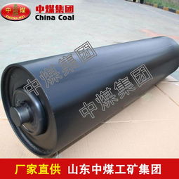 托輥調(diào)心報(bào)價(jià)與高品質(zhì)托輥產(chǎn)品直供廠家介紹